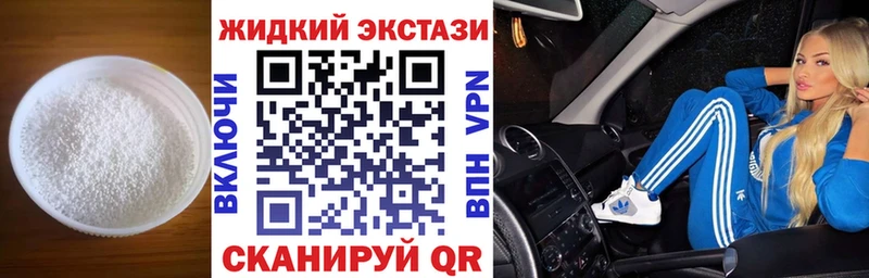где найти Красный Холм Бутират жидкий экстази