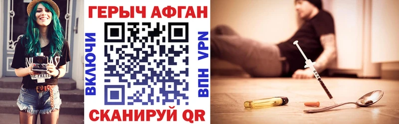 Героин VHQ Красный Холм