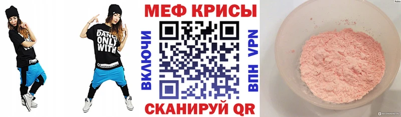 Мефедрон VHQ  Красный Холм 