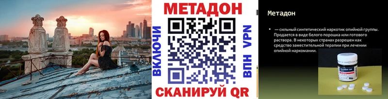 где можно купить   Красный Холм  МЕТАДОН methadone 